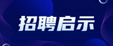 建水实验中学招聘高中教师