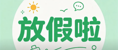 关于2026年暑假校园安全致全体师生家长的一封信